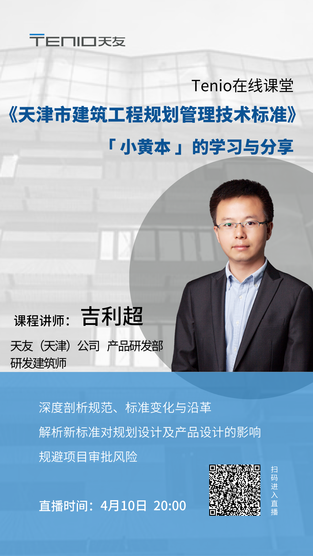 灰白黑色男生人物手機(jī)海報.png