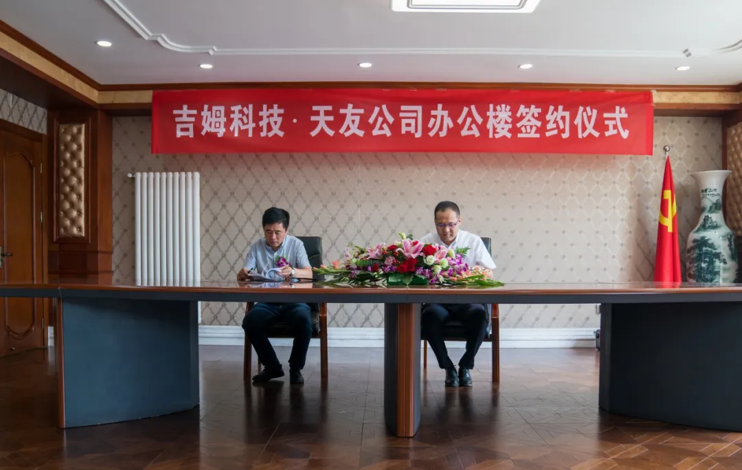 天友設計