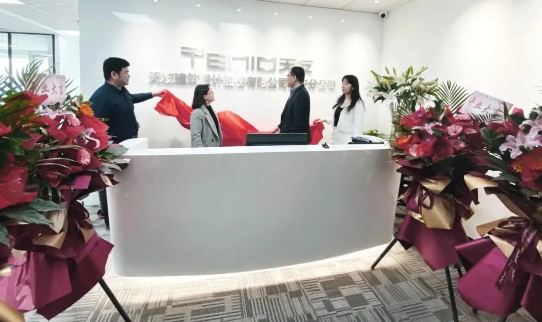天友設計