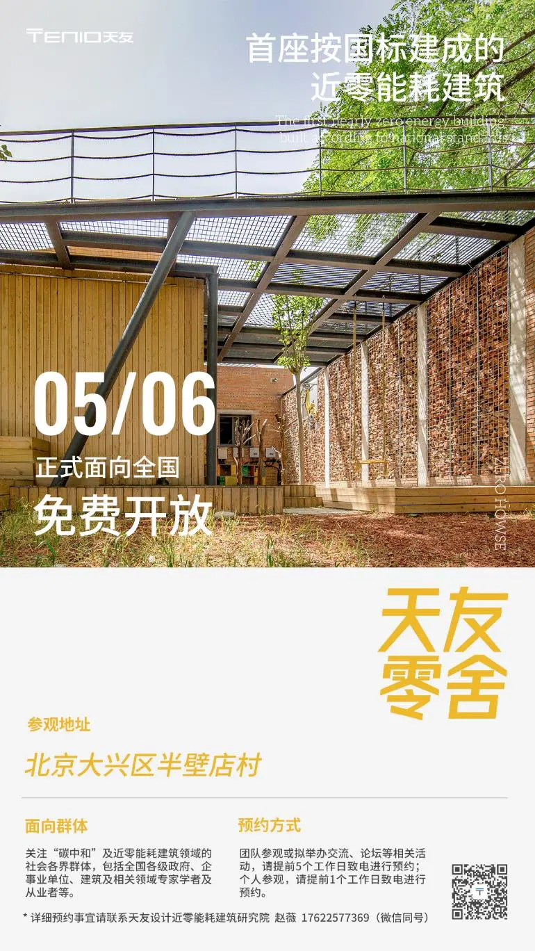 天友設計