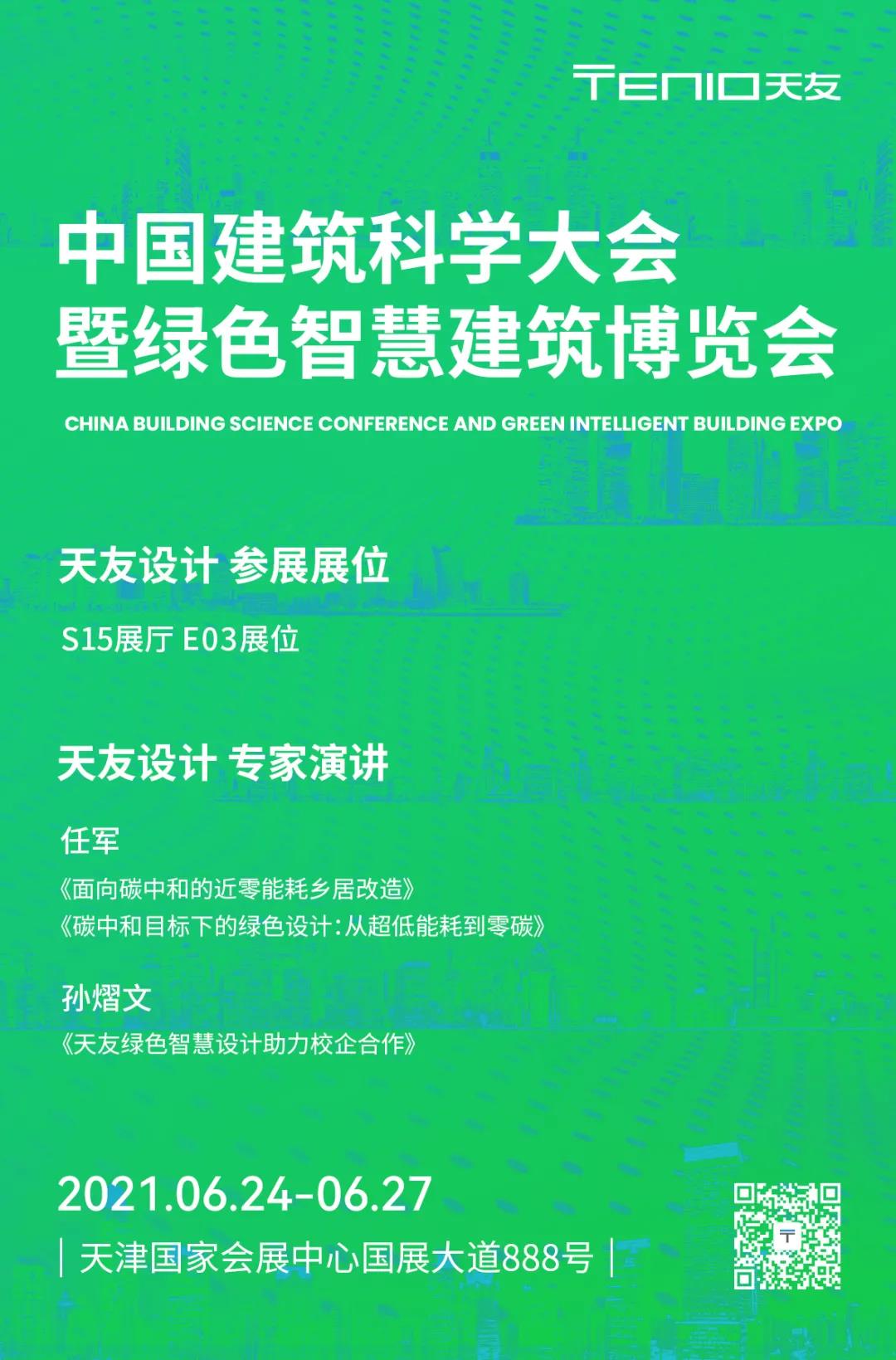 天友設計 天友設計