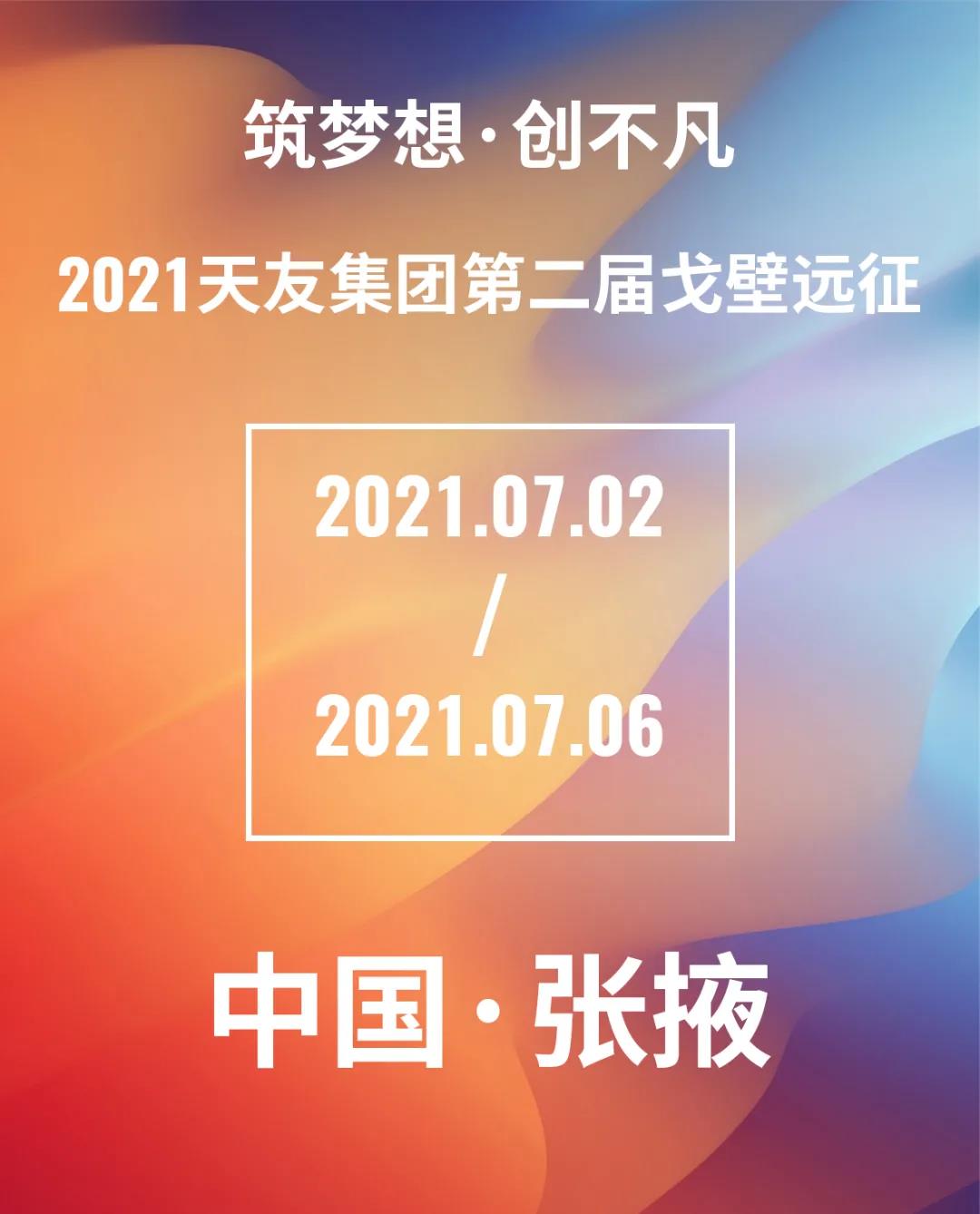 天友設(shè)計