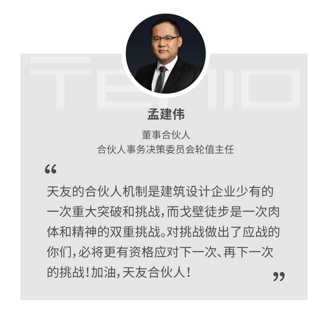天友設(shè)計