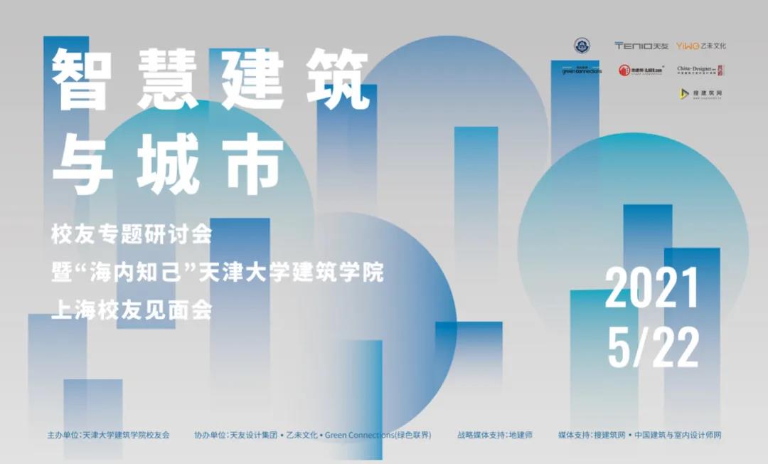 天友設計