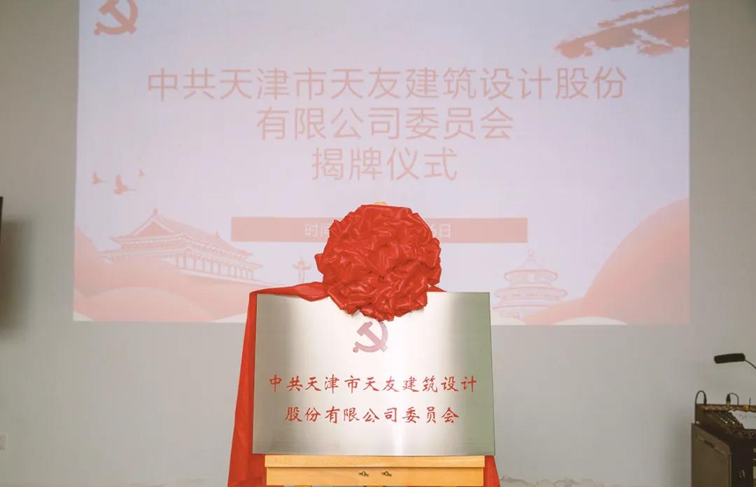 天友設計