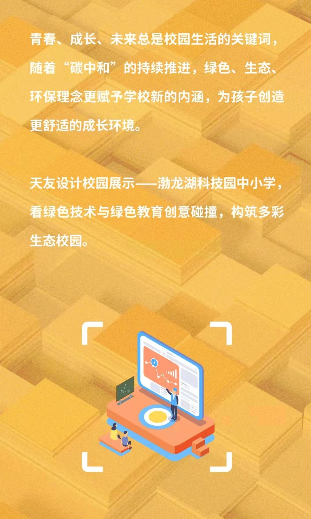 天友設(shè)計