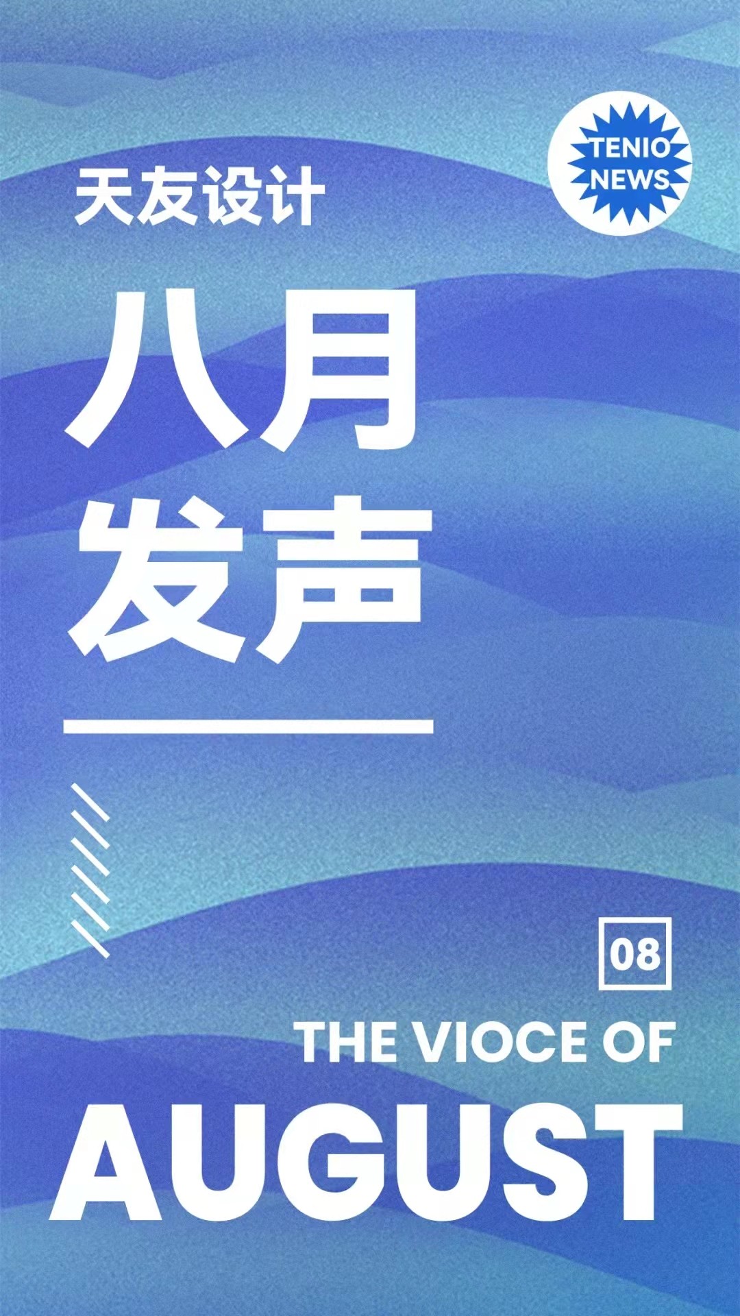 天友設計