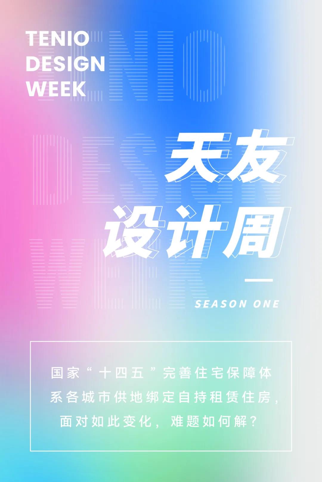 天友設(shè)計(jì)