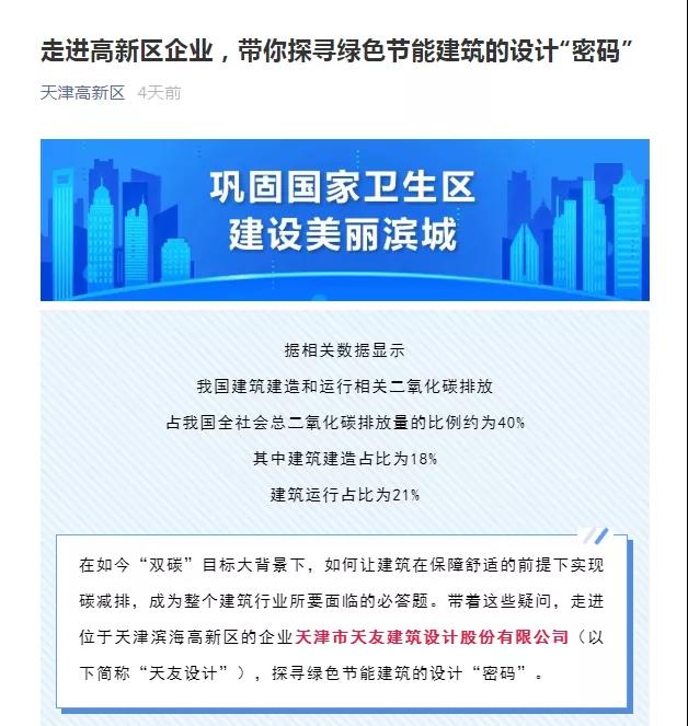 天友設(shè)計(jì) 天友設(shè)計(jì)