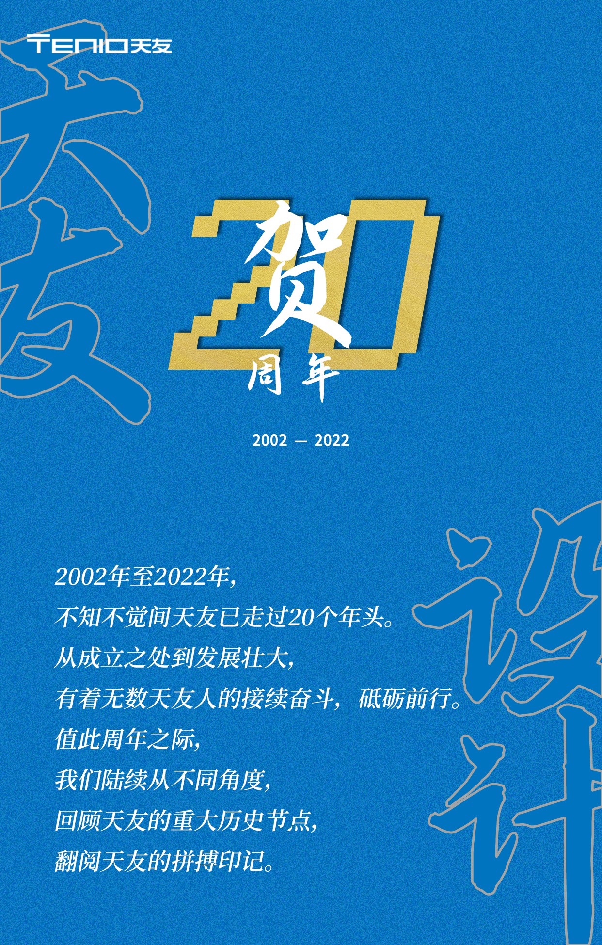 天友設計