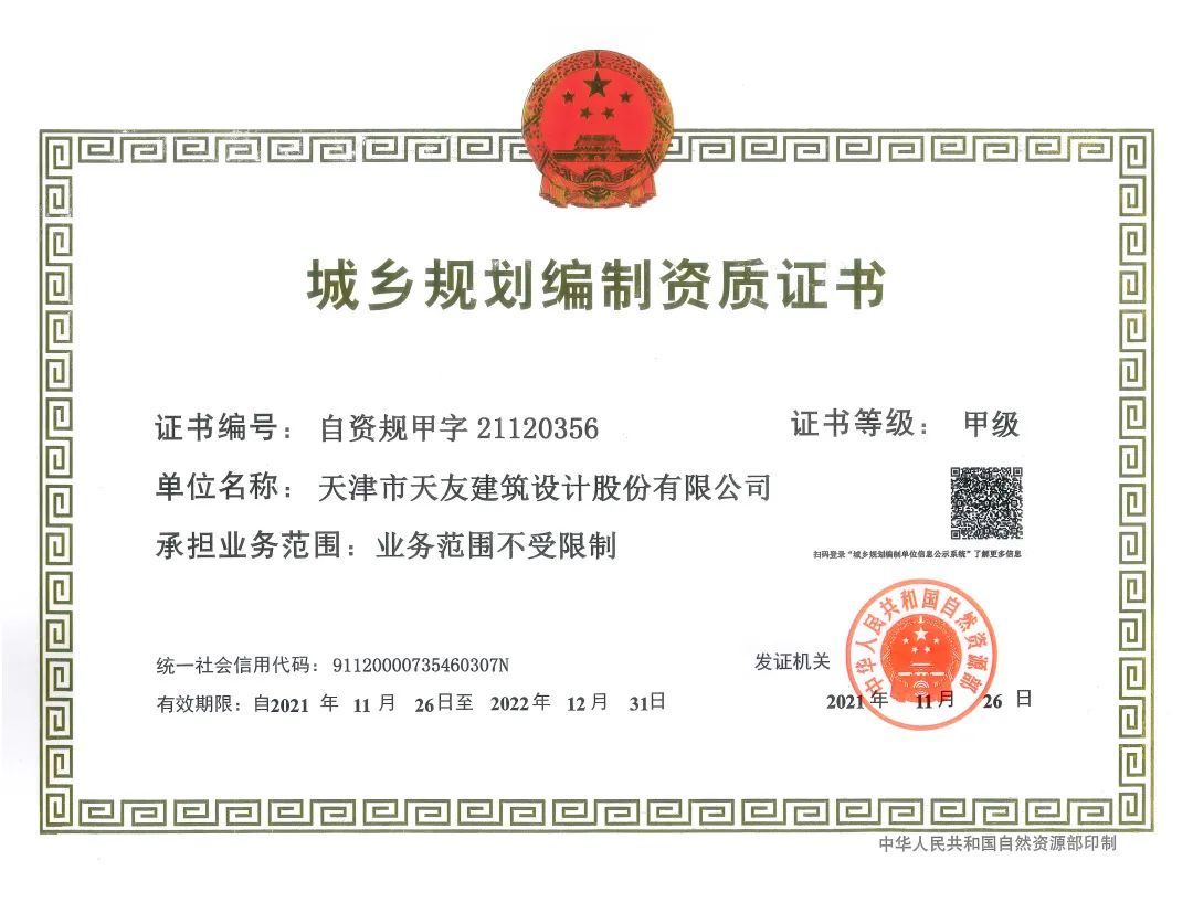 天友設(shè)計