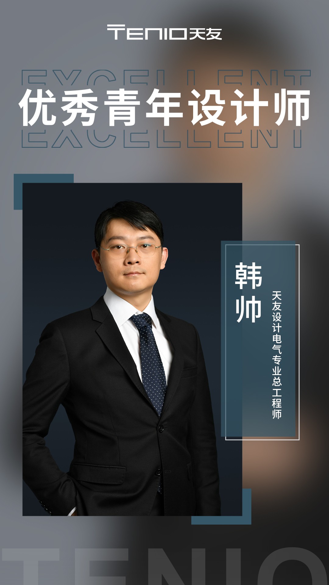 1679645692604485.jpg 韓帥海報(bào).jpg