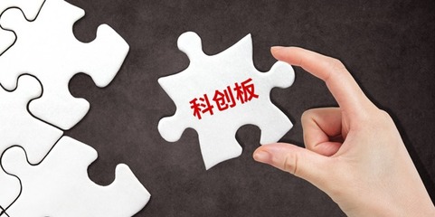 科創(chuàng)板第二批8家受理企業(yè)來(lái)了 資本青睞的大健康領(lǐng)域仍是重頭戲