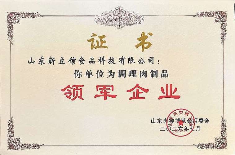 山東肉類博覽會斬獲各界高度贊譽，肉類配送服務成亮點