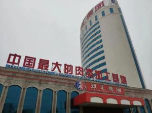 雙匯熟食接入科脈云鼎系統，全面實現智慧數字化新零售升級